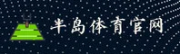 隐私政策