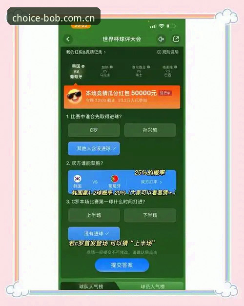 半岛体育bob娱乐APP教程深度评测：v1.8.2创新功能与实时竞猜全链路